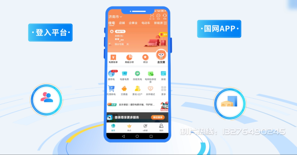 图们市电力供需平台MG动画制作_电力系统可视化动画设计_智慧电网数字化宣传动画_电网科普动画_
